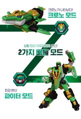 Dino Core EVOLUTION 2 MEGA D-FIGHTER KRONO Transforming Dinosaurs Robot 2018 New
