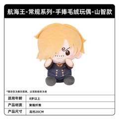 Kayou One Piece All Crew Hand Held Series 7.9 in Plush Doll Toy Gift Collectible