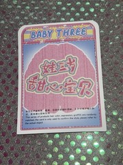 Authentic Baby Three 400% V4 Sweetie Baby Plush Series Open Box & Bag With Card