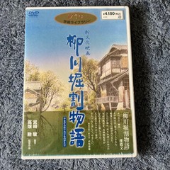 Unopened Yanagawa Horiwari Monogatari DVD Isao Takahata Hayao Miyazaki