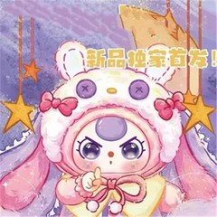 Baby Three Plush Doll Sweet Dream Series 400% Blind Box Vinyl Plush Doll