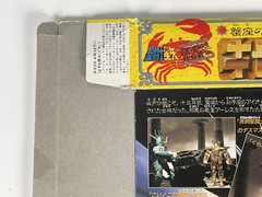 Saint Seiya Gold Cross Cloth Bandai 1987 Made in Japan (Box Only)