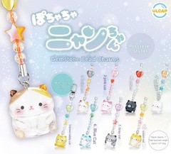 Cute Cat Beaded Charm Gashapon Keychain Japan 1 Random Collecible Figure
