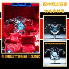 YYW-63 ABS Vacuum Metalizing Matrix For AOTP STAR OP PRIME Upgrade Kit