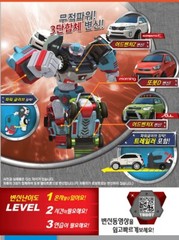TOBOT DELTATRON X Z D Transforming Robot Figure Kia 3-Cars Delta Tron Young Toys