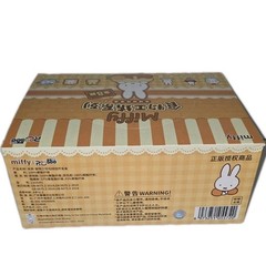 Miffy – Food Workshop Plush Keychain Blind Box Brand New