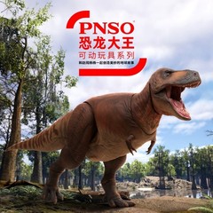 PNSO Tyrannosaurus Rex 01 Action Figure 1/35 Articulated Dinosaur Model Gift Toy