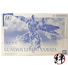 The Witch from Mercury “Vanadis Heart” 1/144 Gundam LFRITH ANAVATA