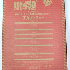 Medicom Toy Time House Akarenger Goranger RAH450 Non-Sale Member Exclusive