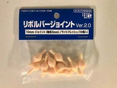 NEW Revoltech joints version 2.0 joints, 10mm size, 10 piece set in flesh color
