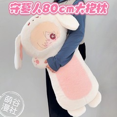 Identity Ⅴ Andrew Kreiss Naib Subedar Aesop Carl 80CM Hug Pillow Stuffed Plushie