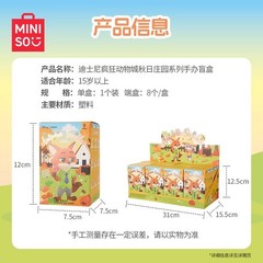 Miniso Zootopia Autumn Garden Series Confirmed Blind Box Figure You Pick Gift