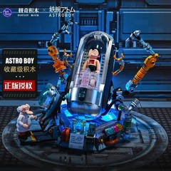 Astro Boy Awakening Moment Pantasy Block Assembled Building Model Action Figures