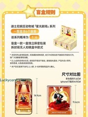 Authentic X11 Zootopia Starlight Theatre Series Blind Box Confirmed Figure Hot