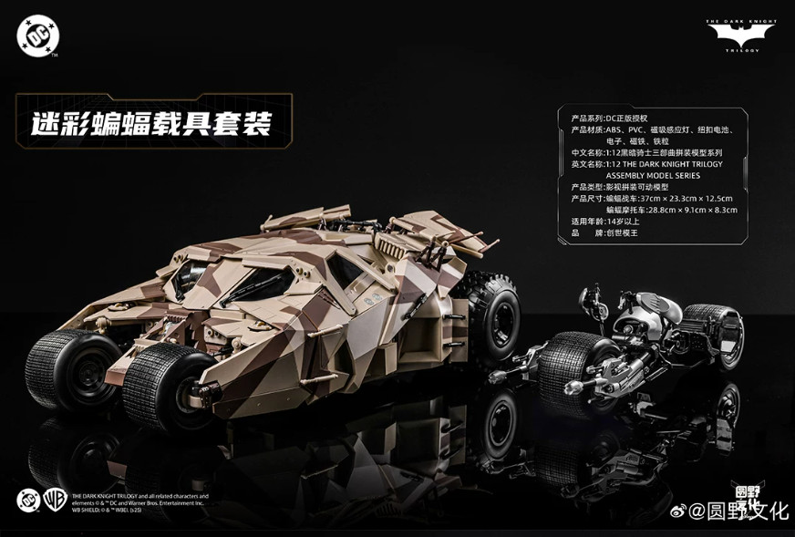 YUANYE x MODOKING Batman Camo Tumbler & Batpod Set 1/12 The Dark Knight Trilogy