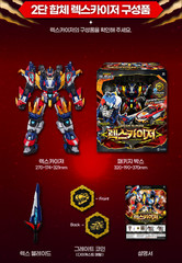 Miniforce Dinoid Warrior REX KAISER Transformer Robot Body Toy FedEx Express
