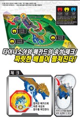 Dino Mecard Tinysaur DRACOREX Dinosaur Transforming Robot Figure Egg Toy
