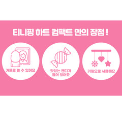 Catch! Teenieping Heart Compact Korean Collectible Toy 1pc Random 3 Types