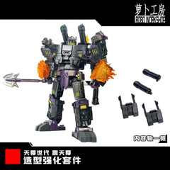 Robo Workshop LB-08 upgrade kits for AOTP Megatronus,in stock