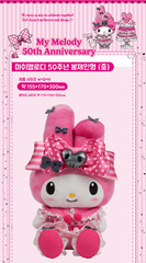 Sanrio My Melody 50th & Kuromi 20th Anniversary Plush Limited Edition Boxed NEW
