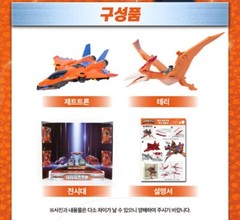 Supertron Tery Jet Tron Pteranodon Dinosaur Jet plane Transforming Robot 2023