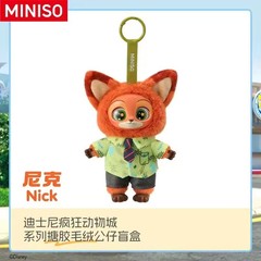 Zootopia Vinyl Plush Mystery Toy Nick Judy Bellwether New