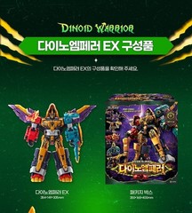 Miniforce Dinoid Warrior DINO EMPEROR EX Transformer Robot Toy 35cm NEW 2026