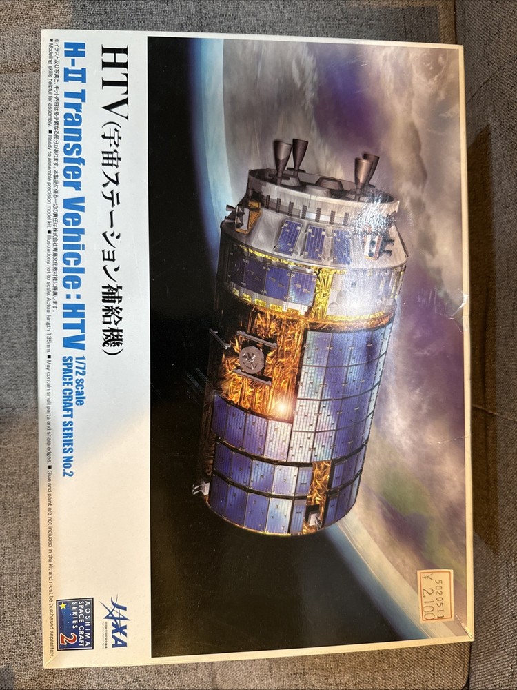 Aoshima Space Craft HTVH-II Transfer Vehicle Plastic Model Kit SEALED CONTENTS