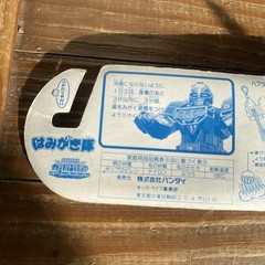 Vintage Gekisou Sentai Carranger BANDAI 1996 Toothbrush Charm Collectible RARE