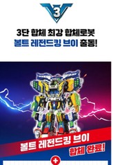Miniforce V-Rangers TRINO-V Stego Trice Tyranno Dino Transforming Robot Car 2022