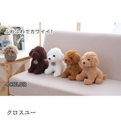 Plush Toy Dog Toy Poodle Animal Dog Children Kids Girls Birthday Gift Christmas