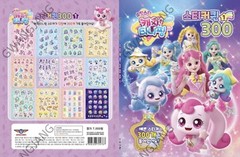 Shooting Star Catch Teenieping New 300 Sticker 1 – 2 Set Book Korean Kpop