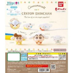 Crayon Shin Chan x Cinnamoroll Hugcot Cord Keeper Bandai 1-Inch Mini-Figure
