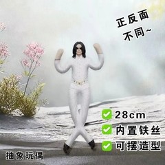 Michael Jackson Cosplay Doll Plush Stuffed Figure Abstract Joint Mobility Toy US