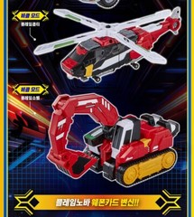 Metal Cardbot S BLASTRAIN & FLAMENOVA Red Transforming Robots Car Toy set 2025