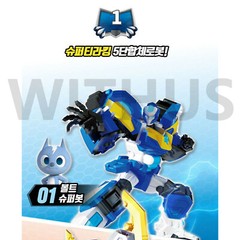 Miniforce Super Dino Power 2 SUPER TYRAKING 5-Intergration Tyranno T-Rex Robot