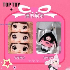 Authentic Top Toy Nommi Pinky Energy Series Blind Box Confirmed Plush Doll