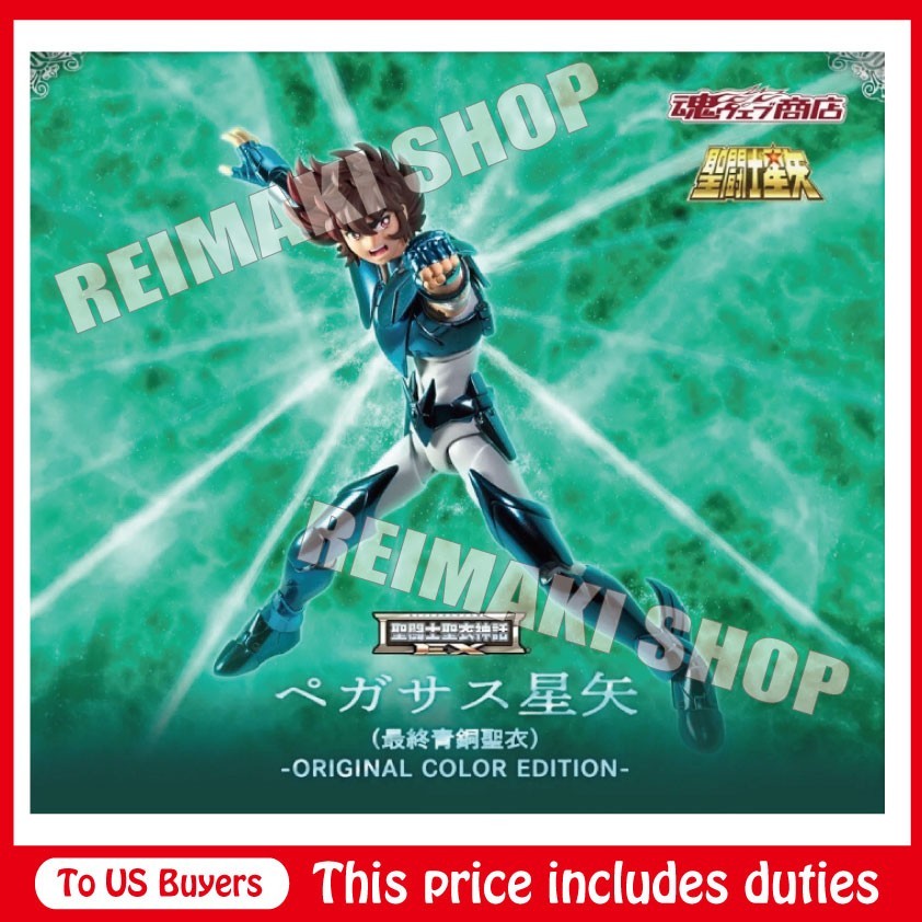 Saint Myth Cloth EX Pegasus Seiya Final Bronze Cloth ORIGINAL COLOR EDITION