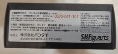 S.H.Figuarts Star Wars Solo Mimban Trooper, Bandai Tamashii Complete Set!