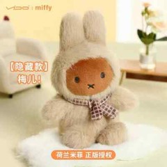 VIPO X MIFFY MACARON SERIES PLUSH KEYCHAIN BLIND BOX HOT CUTE TOY GIFT