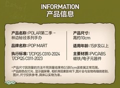 Authentic POLAR Hidden Forest Path Series Blind Box Figure Confirmed Toys Gift