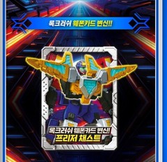 Metal Cardbot S DEEP BITE & ROCK CRUSH Submarine Tank Transforming Robots 2025