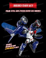 Hello Carbot Braves Season2 HELI BANDER+AIR BANDER+ZET BANDER Set Robot Toy 2026