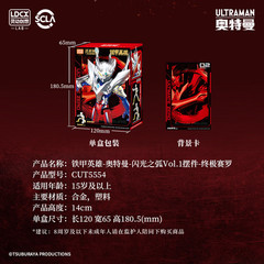 LDCX Ultraman Zero Iron Armor Hero Series Model Kits Blind Box