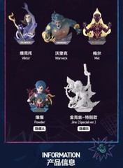 Authentic League of Legends Arcane Figure Series Blind Box Figure Toy Gift HOT