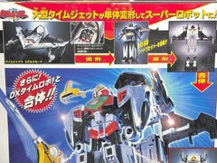 Power Rangers Time Force Timeranger DX Time Shadow Megazord BANDAI 2000 NIB
