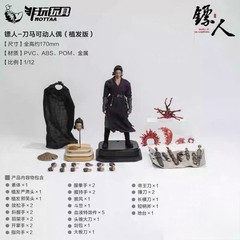 Nottaa Toy Blades of The Guardians Dao Ma Plastic 1/12 Action Figure rooted Hair