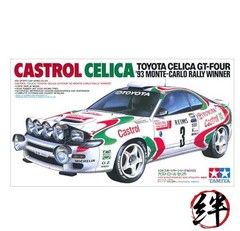 Tamiya 24125 Castrol Celica 1:24 Car Model Kit
