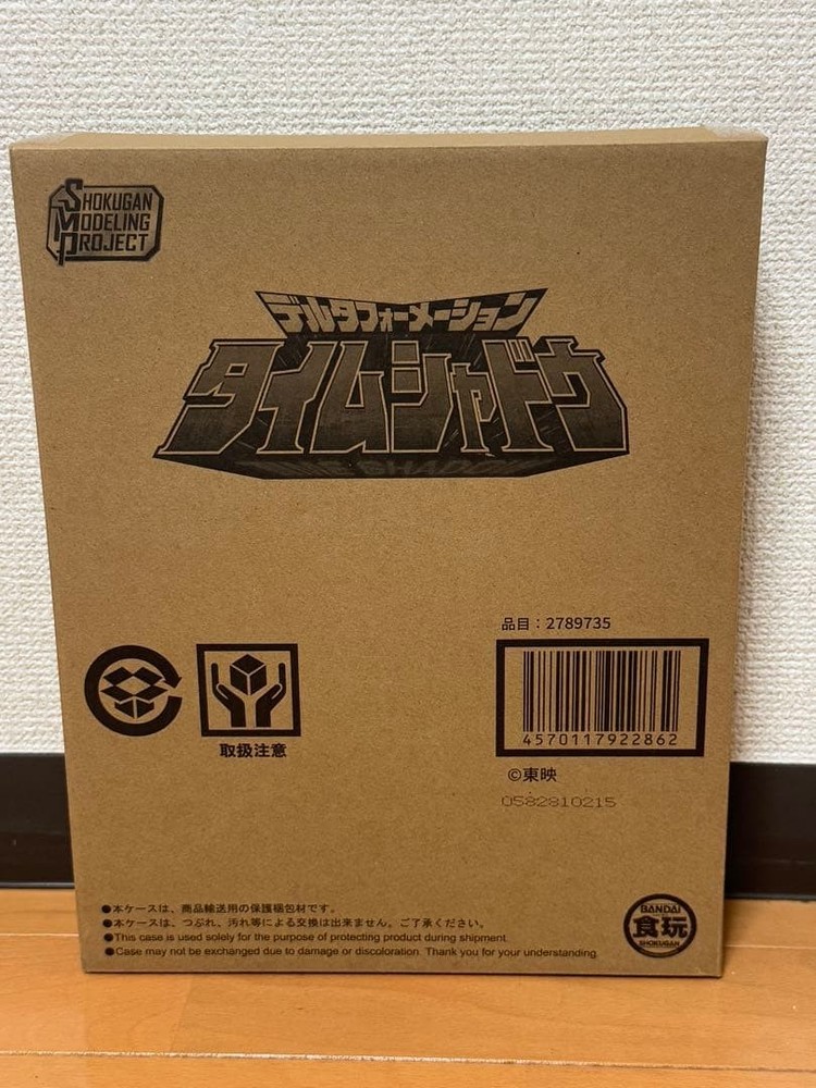 Bandai SMP Delta Formation Time Shadow Time Ranger Sealed New Unused