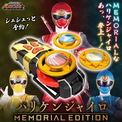 Bandai Ninpu Sentai Hurricaneger Hurricane Gyro MEMORIAL EDITION Narikiri USED